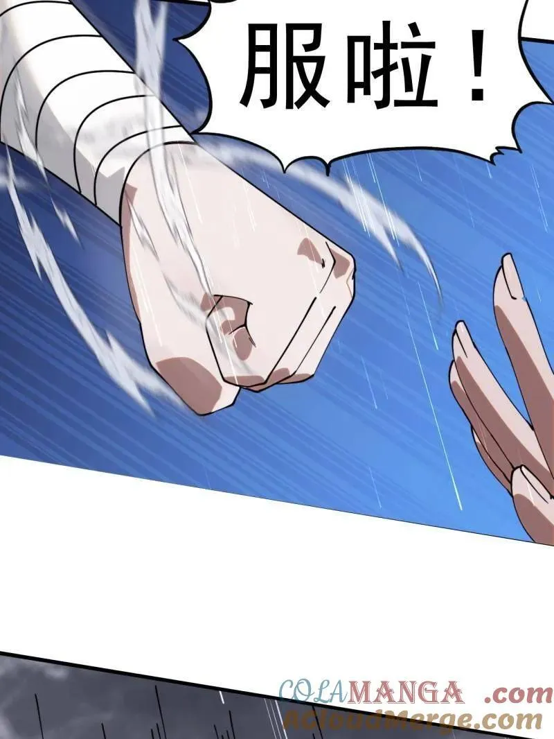 第1097话 ：臣服8