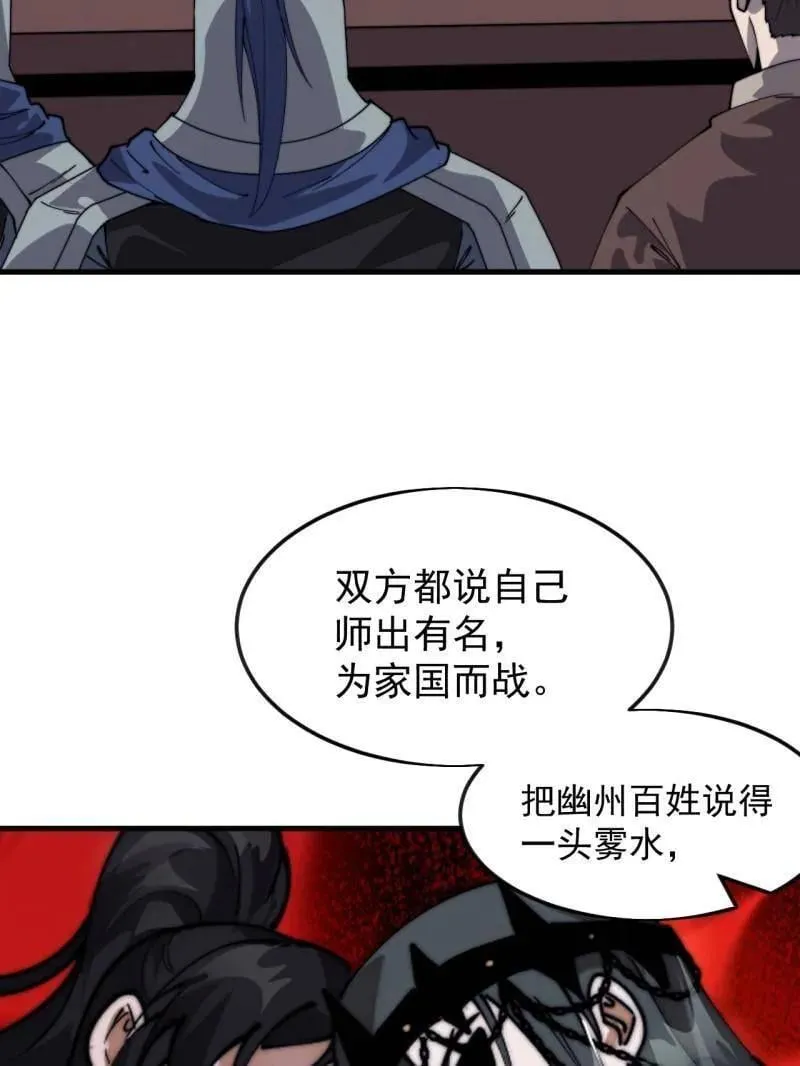 第1100话 ：互劫粮草62