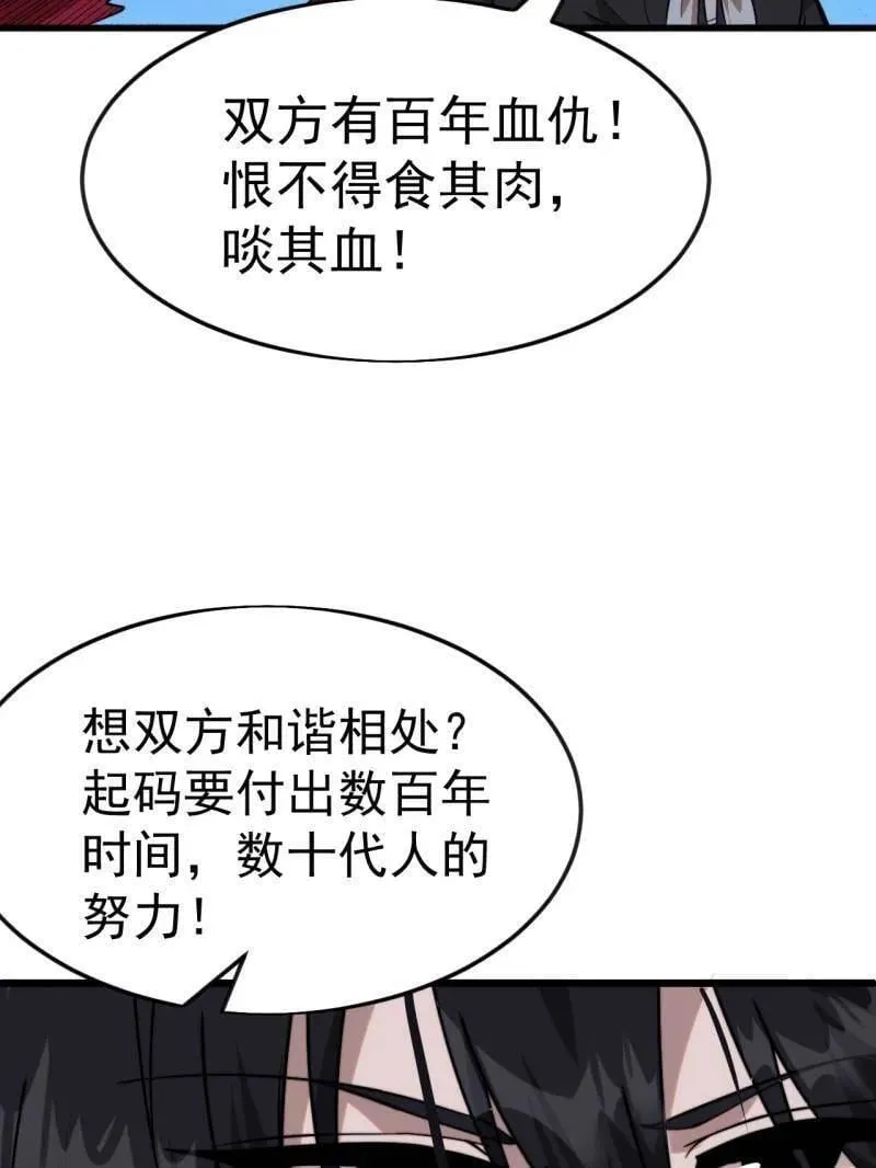 第1095话 ：重建烮国61