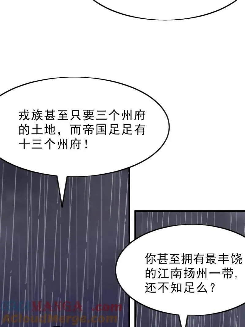 第1098话 ：梦寐以求24