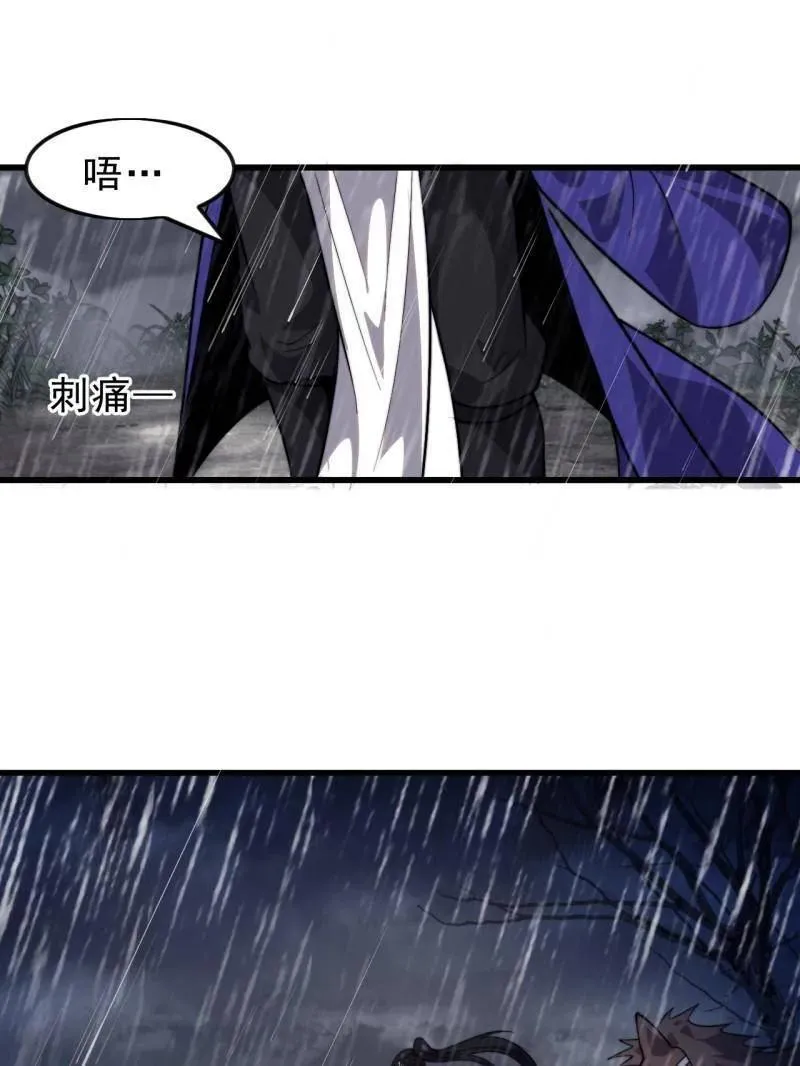 第1094话 ：风雨亭相见97