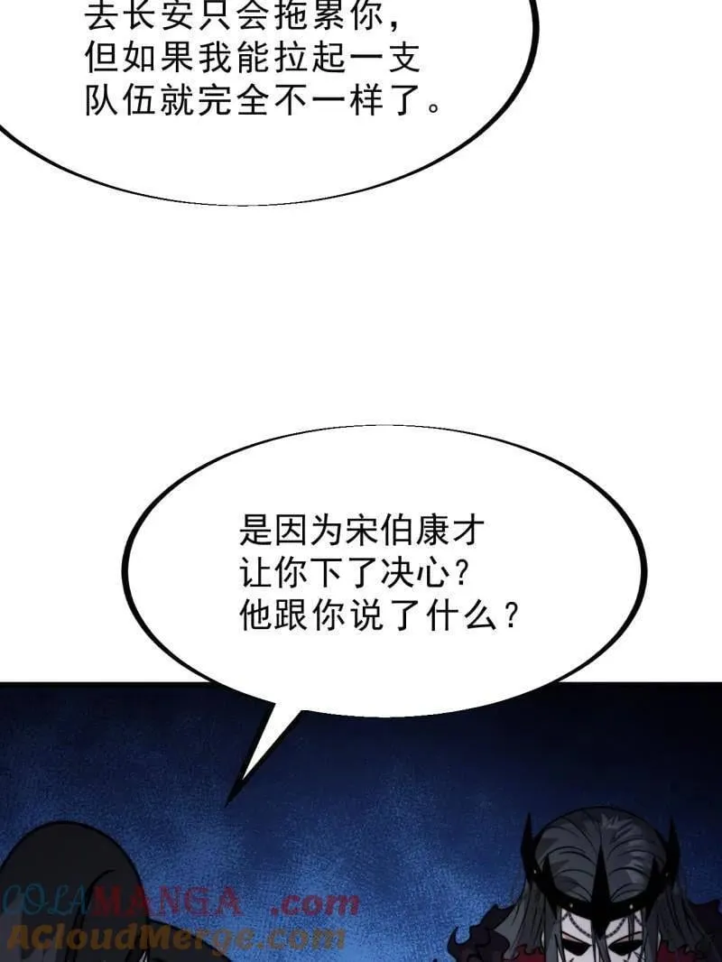 第1095话 ：重建烮国24