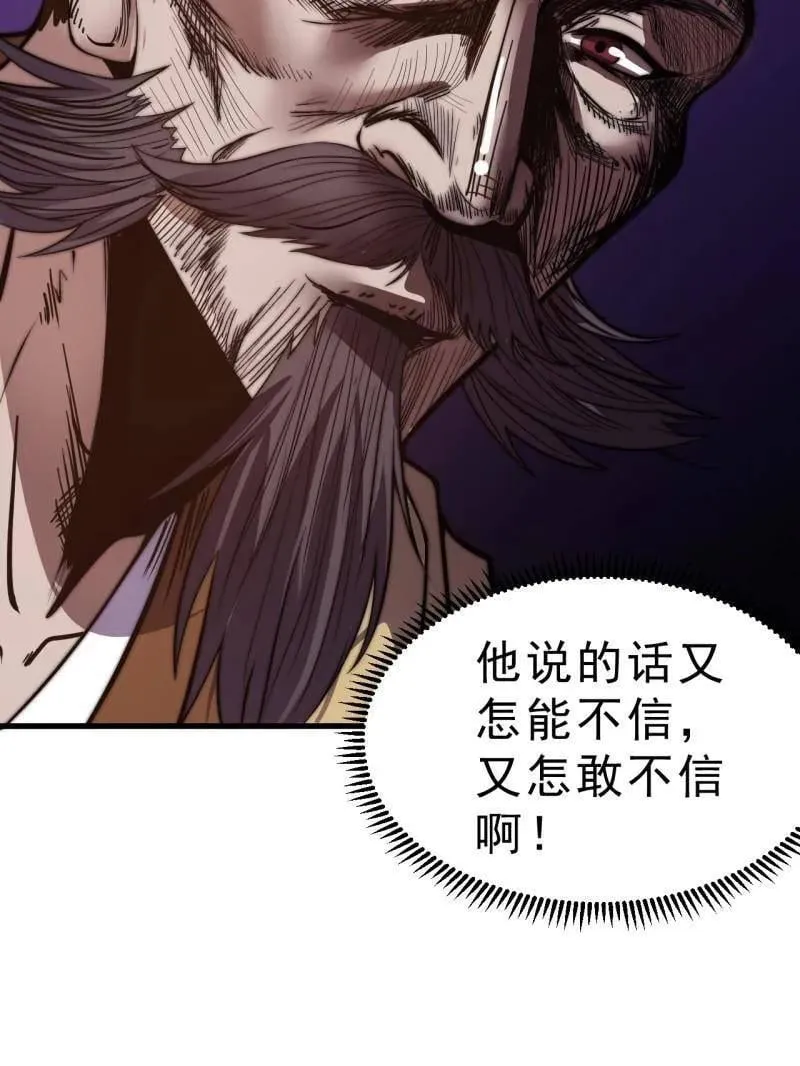 第1101话 ：前往幽州37