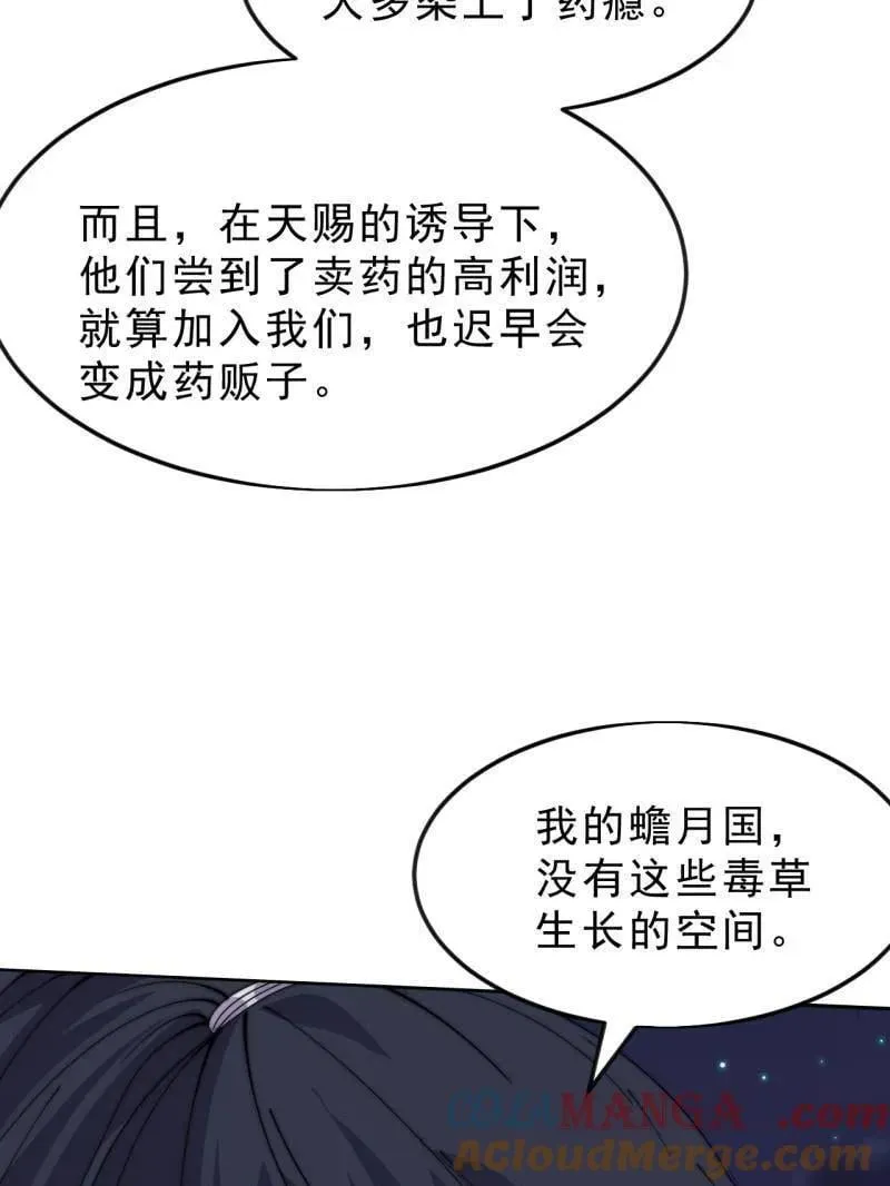 第1102话 ：死灰复燃44