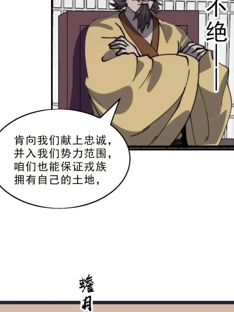 第1101话 ：前往幽州22