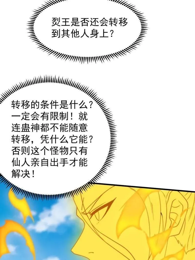 第1099话 ：在所不惜46