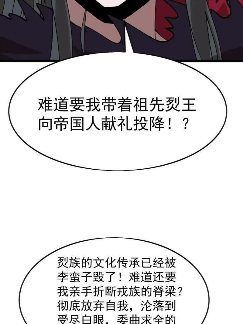 第1095话 ：重建烮国65