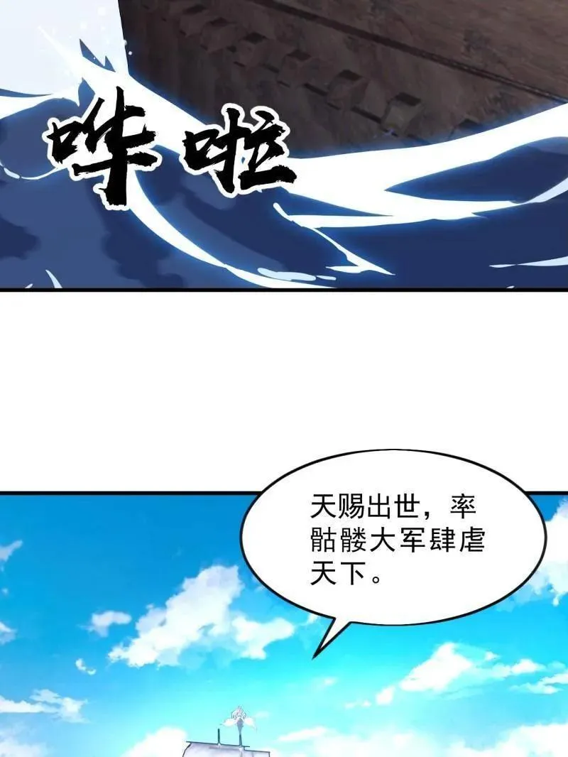 第1103话 ：车轮战38