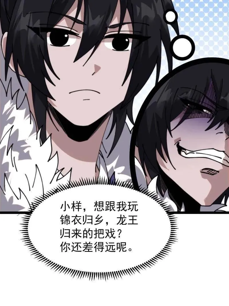 第1094话 ：风雨亭相见131