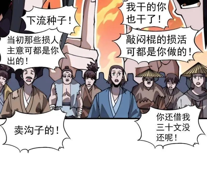 第1100话 ：互劫粮草102
