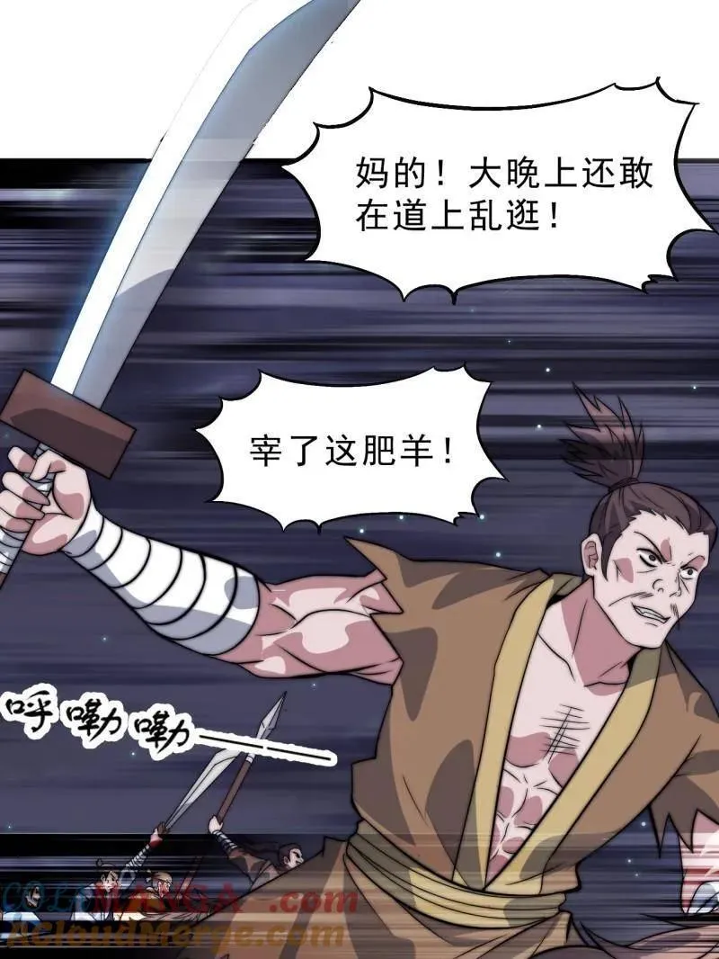 第1102话 ：死灰复燃8