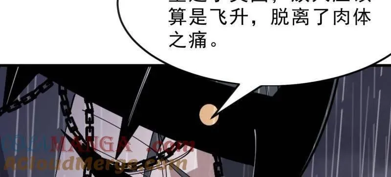 第1098话 ：梦寐以求44