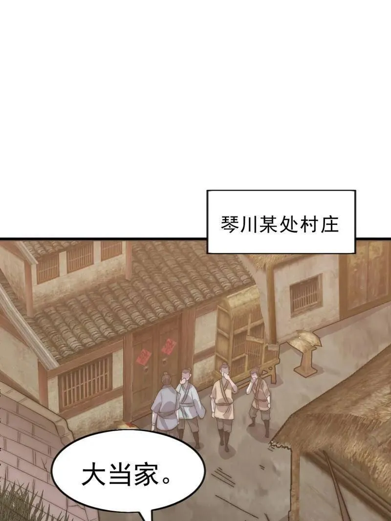 第1092话 ：天花4