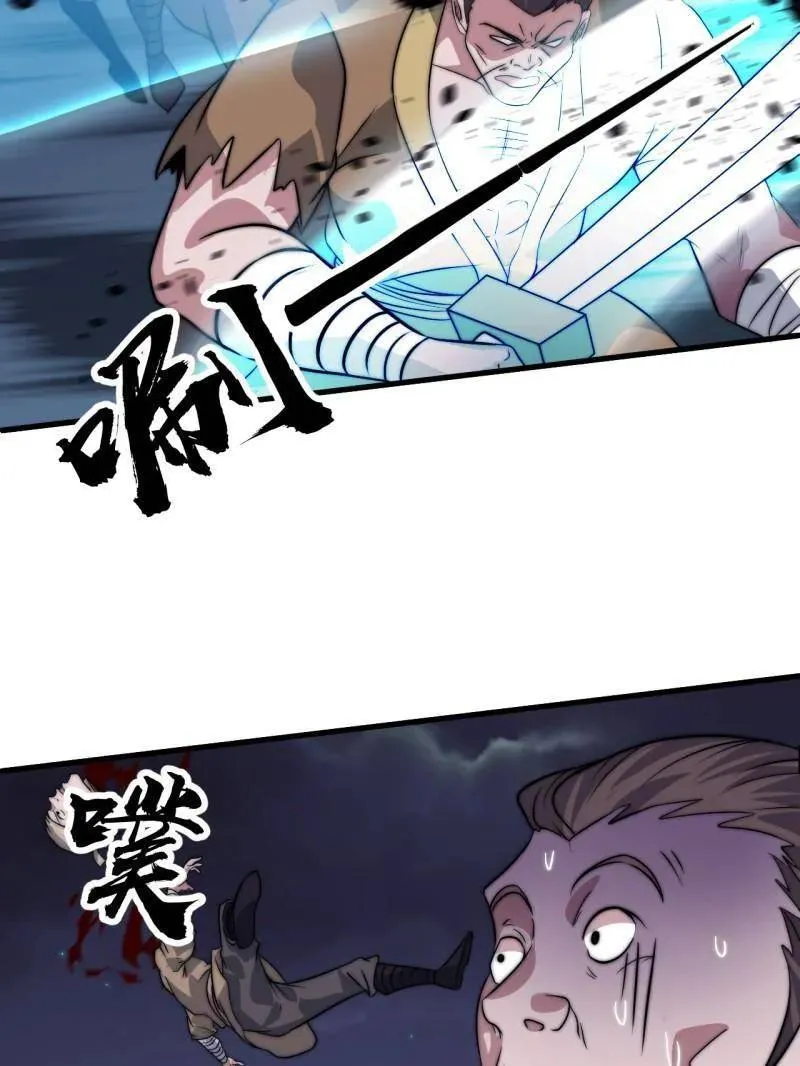 第1102话 ：死灰复燃14