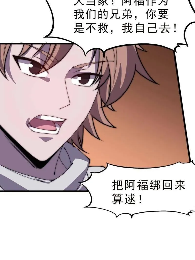 第1101话 ：前往幽州16