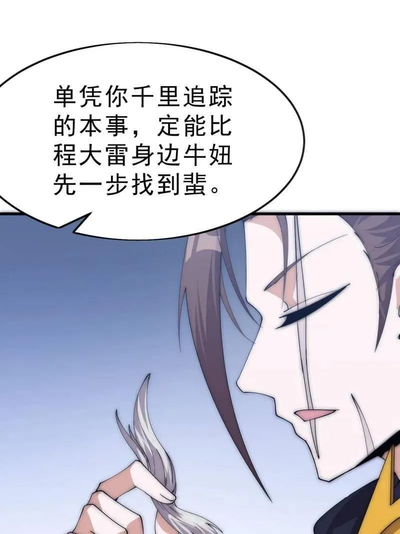 第1094话 ：风雨亭相见18