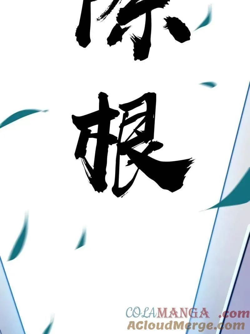 第1102话 ：死灰复燃68