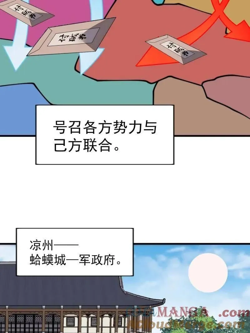 第1100话 ：互劫粮草52