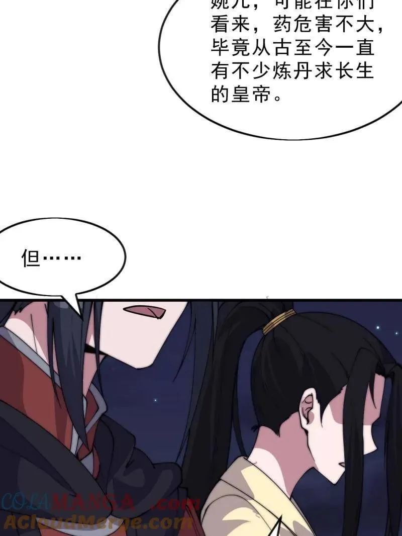 第1102话 ：死灰复燃48