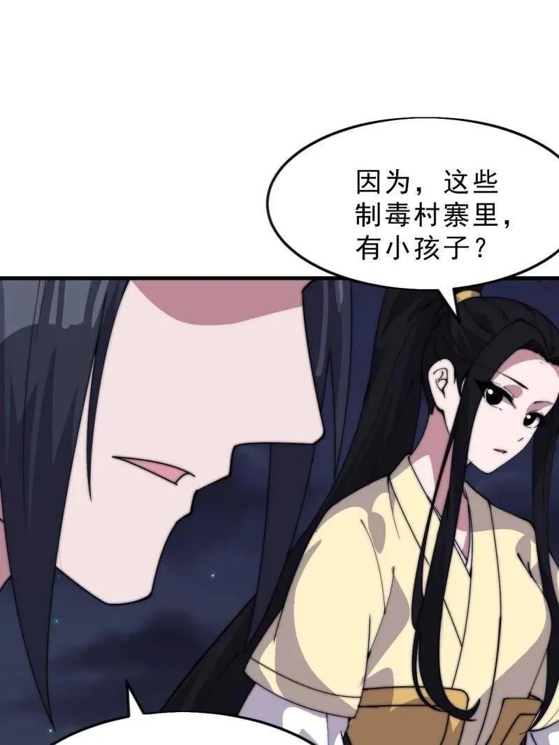 第1102话 ：死灰复燃42