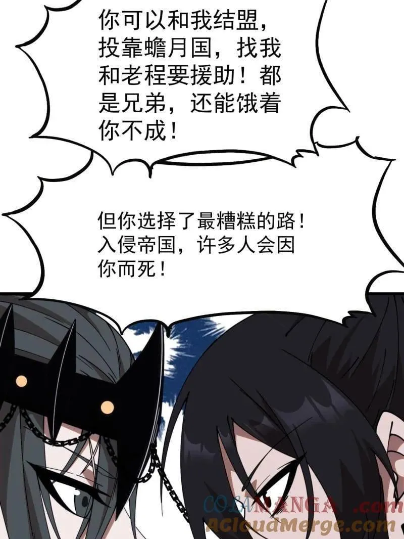 第1095话 ：重建烮国45