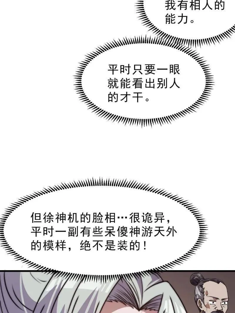 第1101话 ：前往幽州41