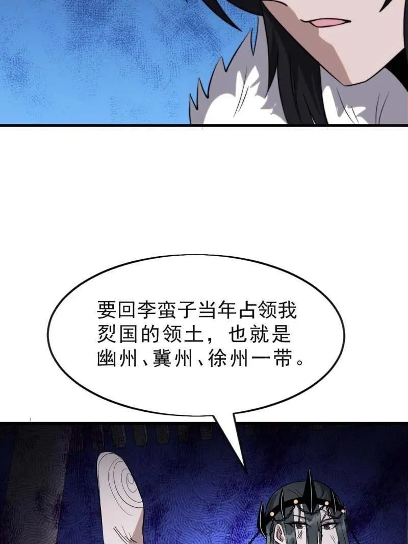 第1095话 ：重建烮国73