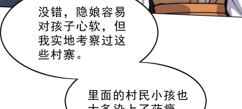 第1102话 ：死灰复燃43