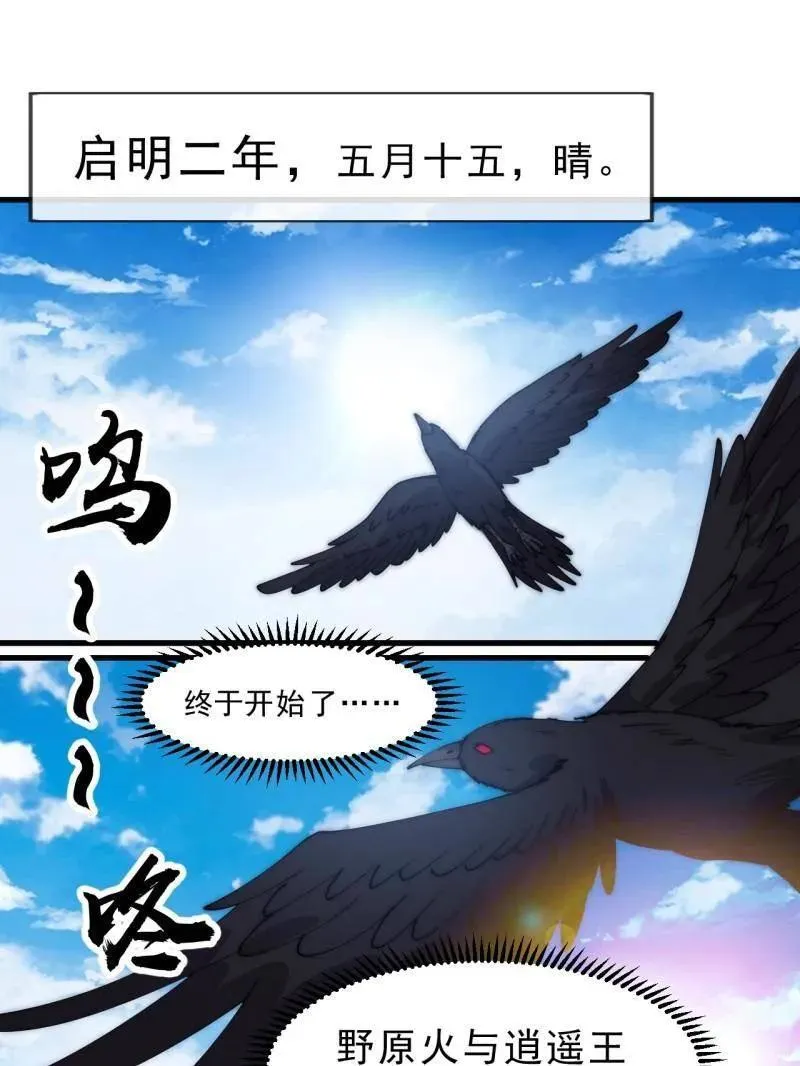 第1103话 ：车轮战58