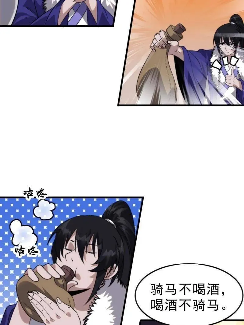 第1094话 ：风雨亭相见117