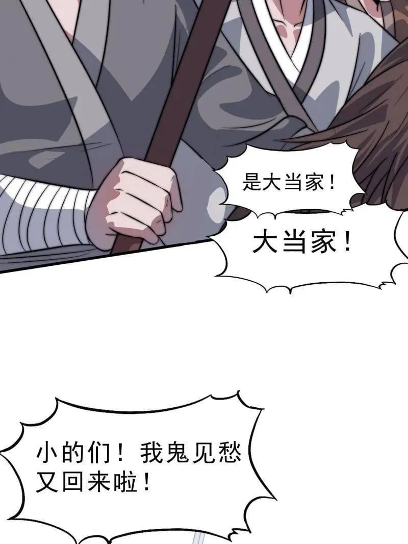 第1102话 ：死灰复燃22