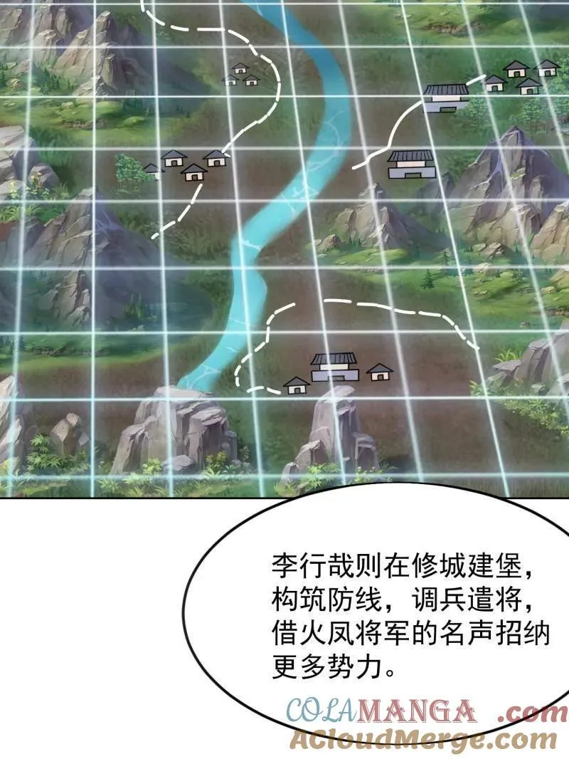第1100话 ：互劫粮草68