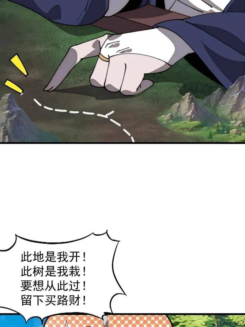 第1100话 ：互劫粮草74