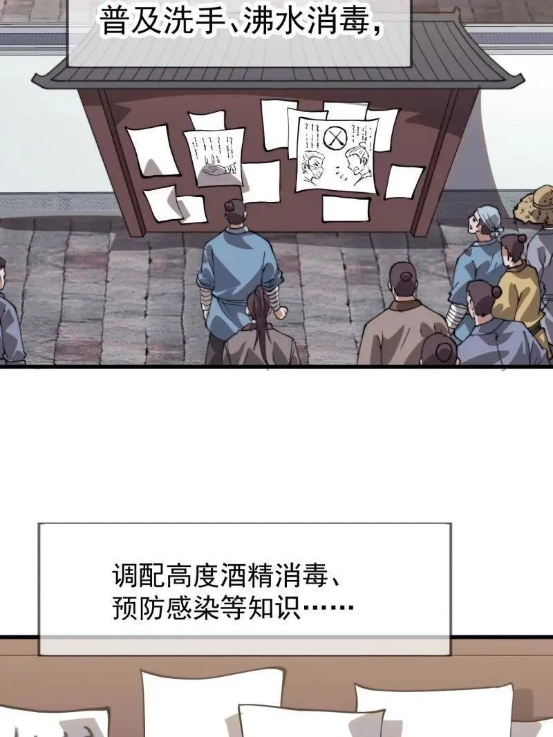 第1092话 ：天花79