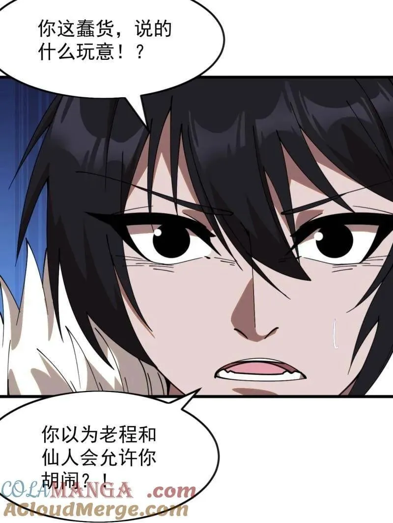 第1095话 ：重建烮国51