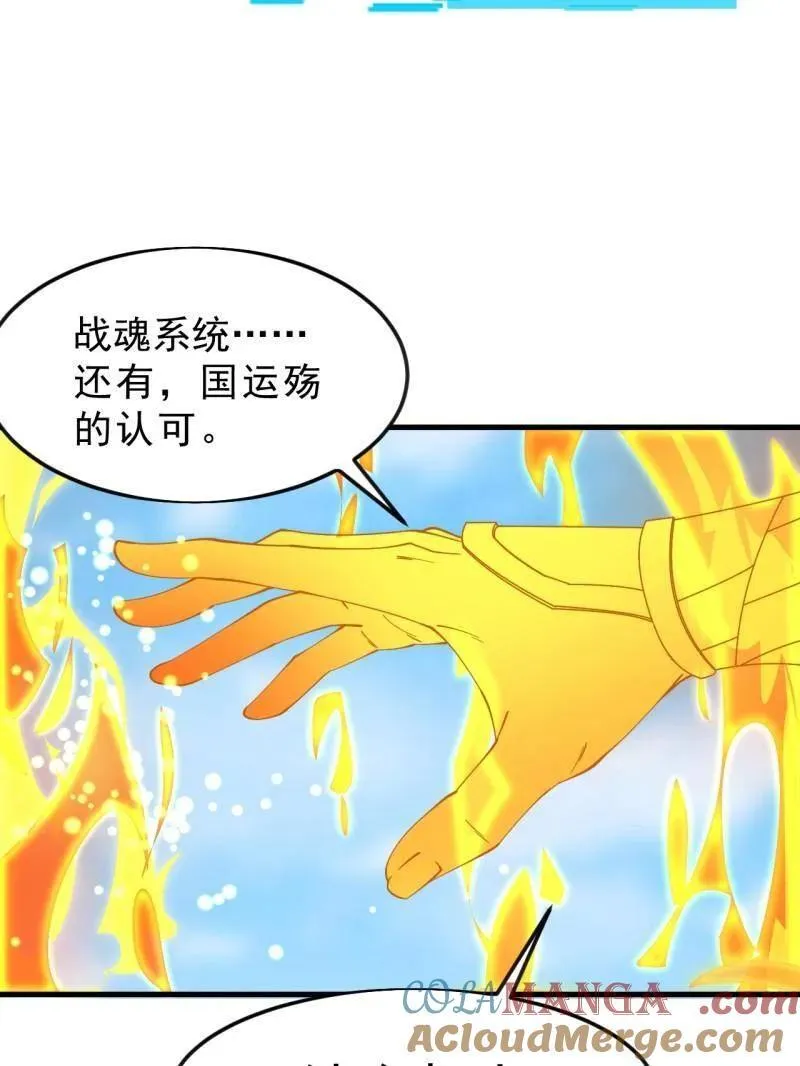 第1098话 ：梦寐以求8