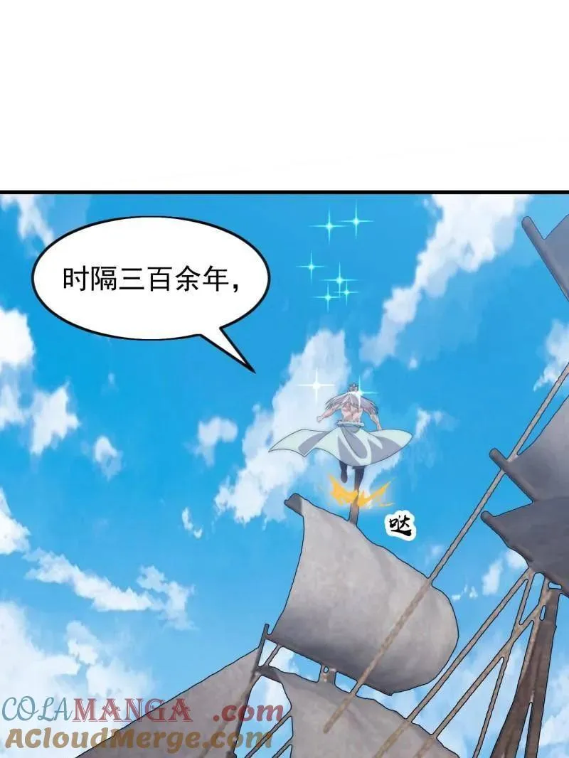 第1103话 ：车轮战36