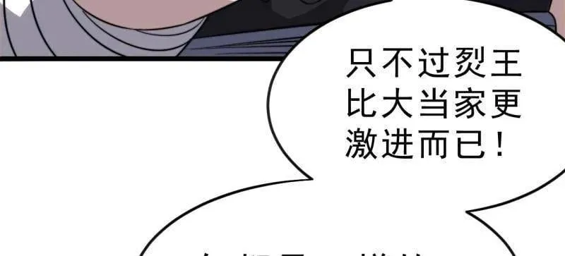 第1095话 ：重建烮国58