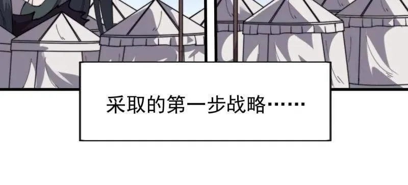 第1100话 ：互劫粮草49