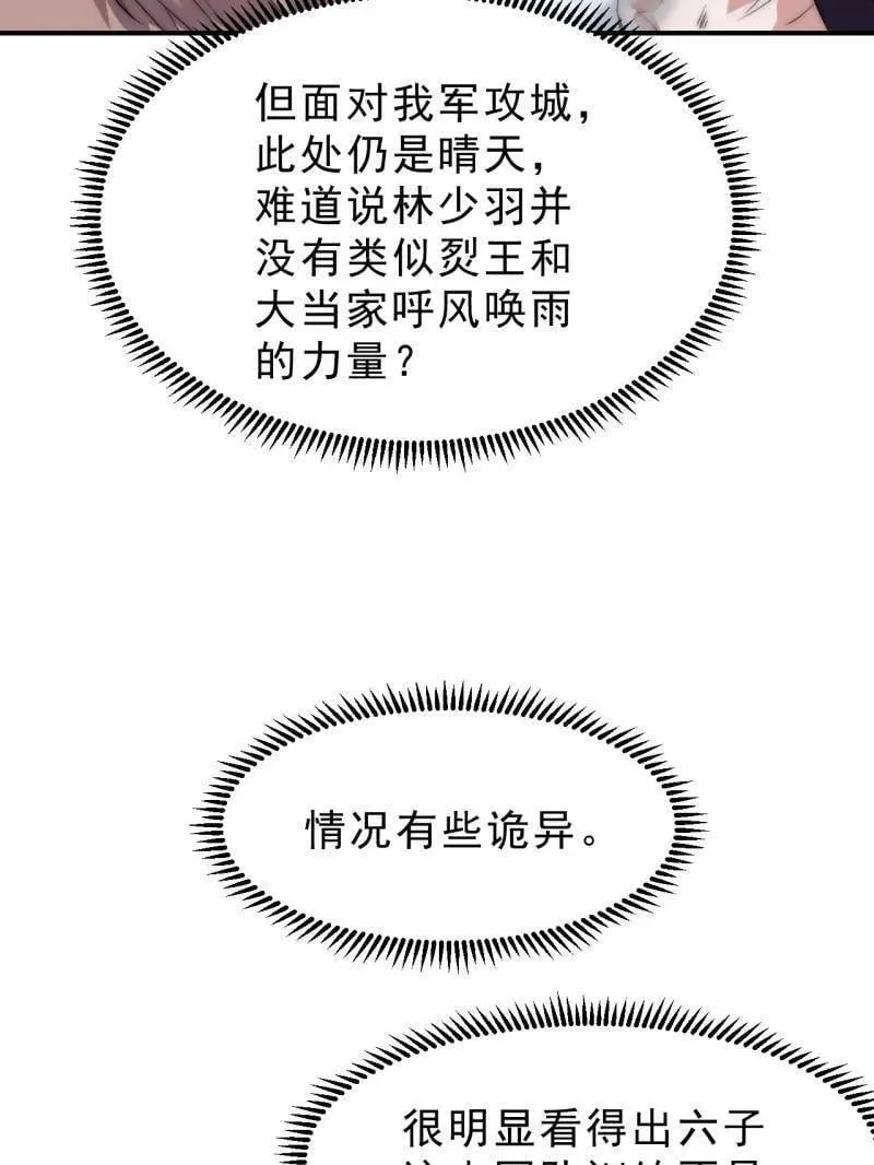 第1103话 ：车轮战81