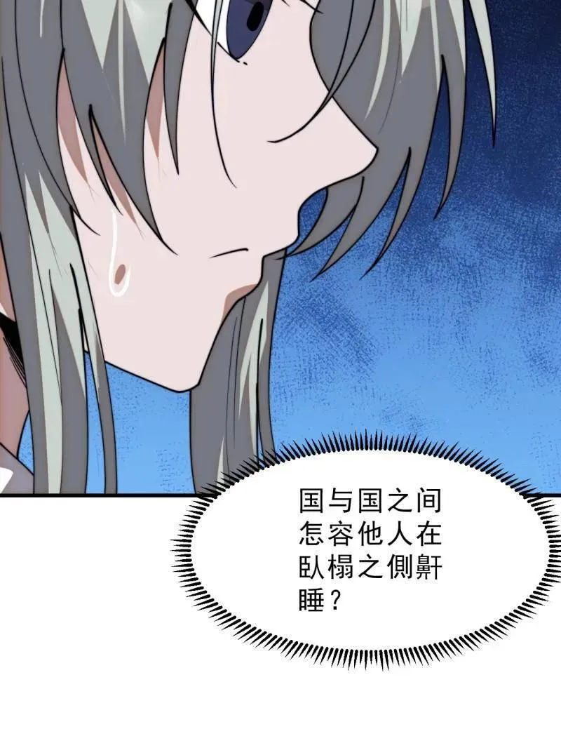 第1101话 ：前往幽州32