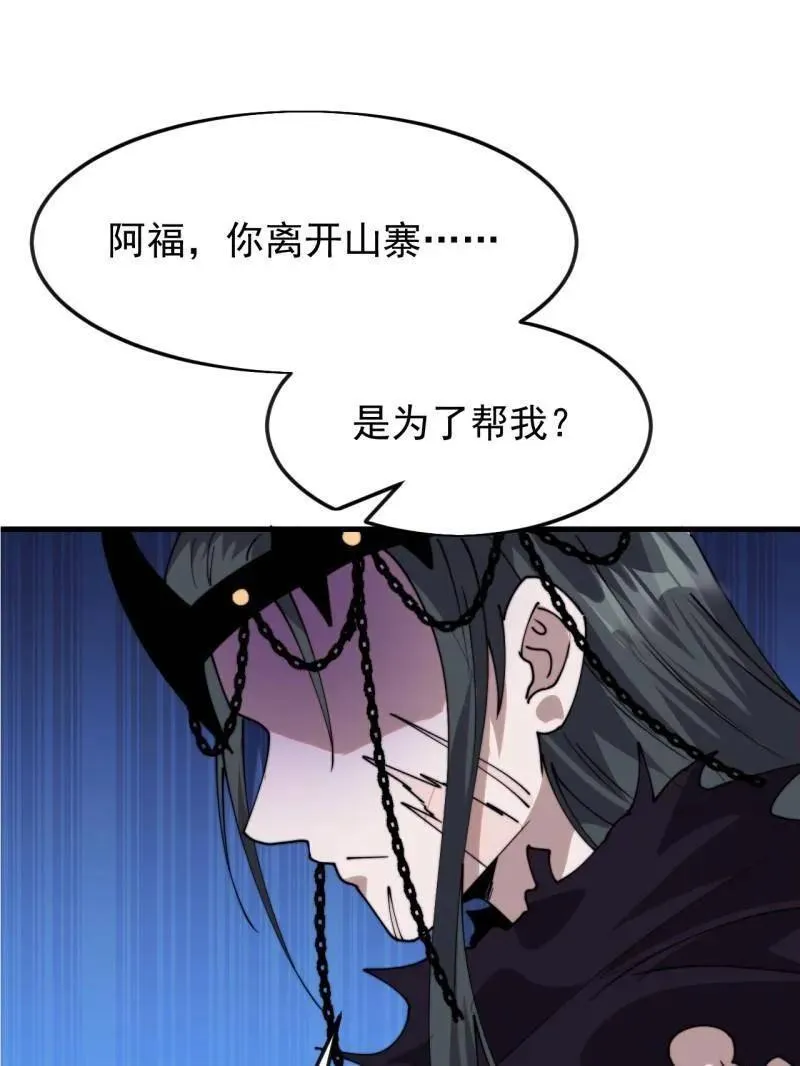 第1095话 ：重建烮国20