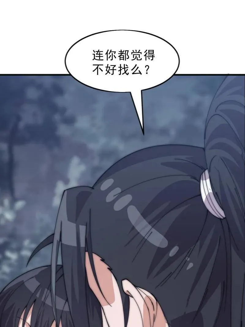 第1092话 ：天花49
