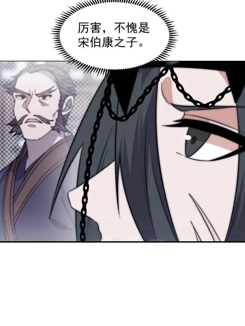 第1103话 ：车轮战109