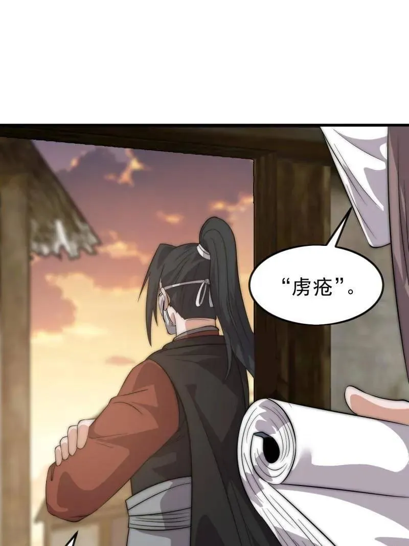 第1092话 ：天花14