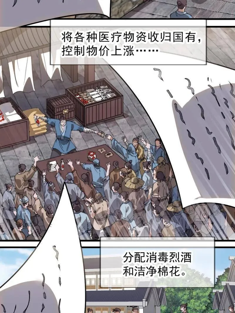 第1092话 ：天花77
