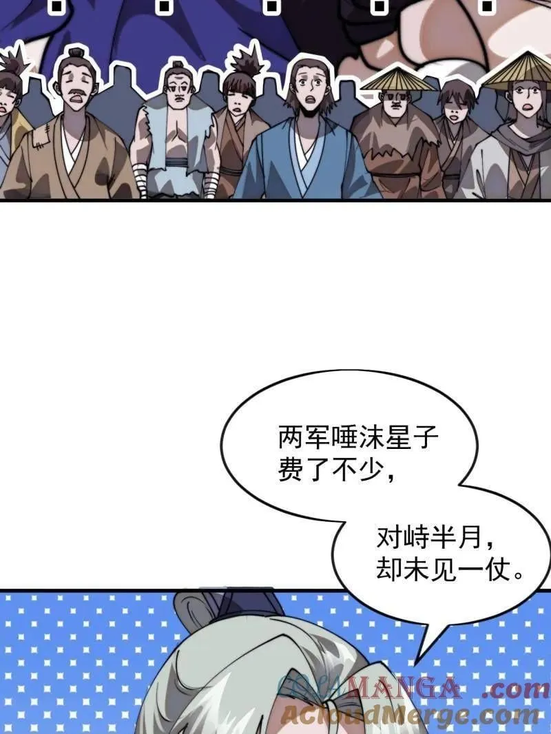 第1100话 ：互劫粮草64