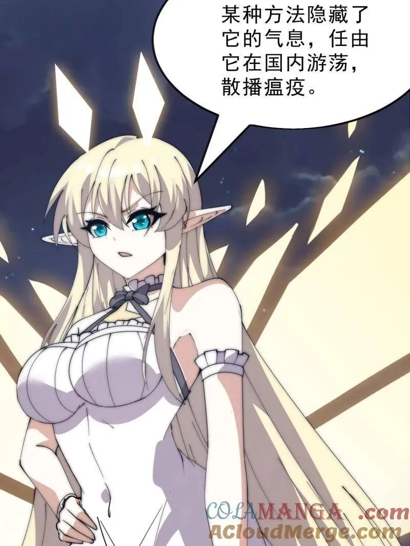 第1092话 ：天花57