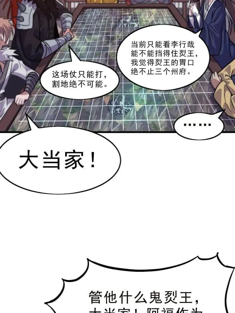 第1101话 ：前往幽州14