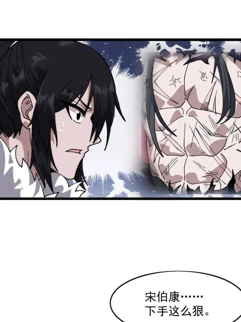 第1095话 ：重建烮国8